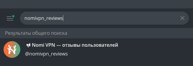 Поиск Telegram-канала Nomi VPN — отзывы пользователей